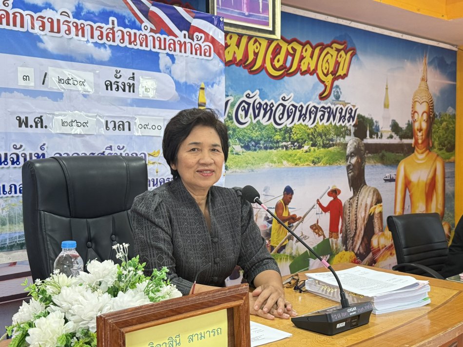 26  สิงหาคม  2569   เวลา  09.00 น.  นางวิลาสินี  สามารถ ประธานสภา อบต.ท่าค้อ  เรียกประชุมสภาองค์การบริหารส่วนตำบลท่าค้อ สมัยสามัญ สมัยที่ 3 /2569(ครั้งที่2)  ณ ห้องประชุมสมานฉันท์ อาคารศรีบังกอ องค์การบริหารส่วนตำบลท่าค้อ  โดยมี ...